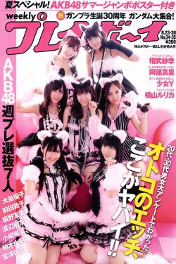 翔田千里视频