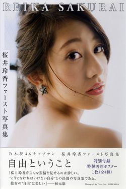 外出2在线