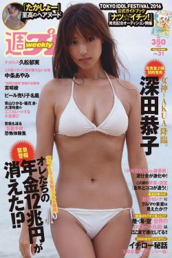 害虫横行