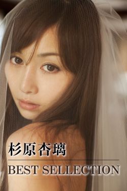 橘梨纱第二部种子